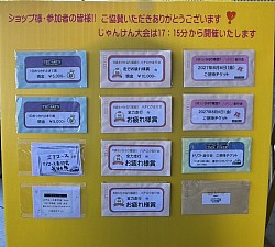協賛