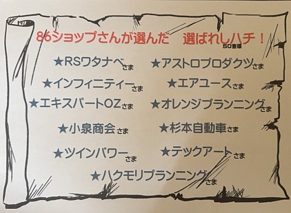 ショートコース